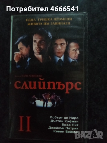Продавам видеокасети цена 10 лева, снимка 2 - DVD филми - 52665041