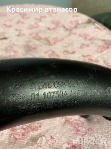 A6460980207 .Траба Интеркулер за Мерцедес ц-класа w204.A6460980207, снимка 3 - Части - 34530792