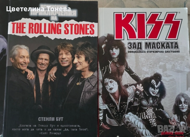 Книги на метъл банди 