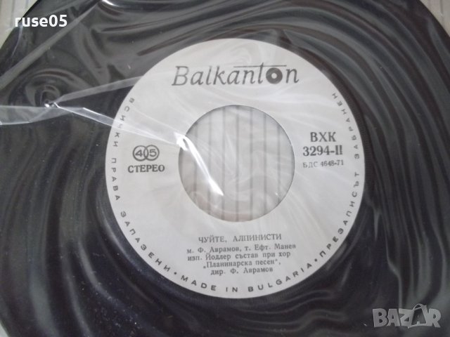 Грамофонна плоча "Туристически песни", снимка 6 - Грамофонни плочи - 41229139