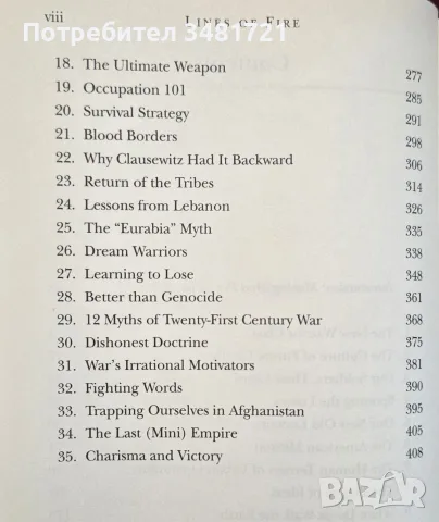 Lines of Fire. A Renegade Writes on Strategy, Intelligence, and Security, снимка 3 - История, политика и общество - 55825596