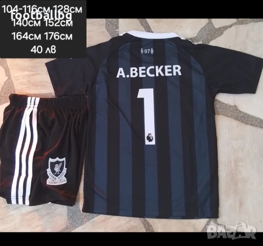 A. BECKER ❤️ детско юношески футболни вратарски екипи НОВО сезон 2025-26 година 
