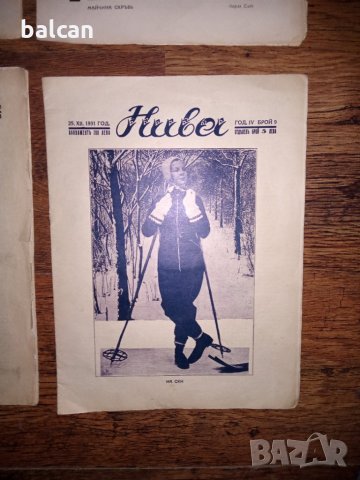 Стари списания "Нива" 1931-32 година, снимка 3 - Колекции - 36001584
