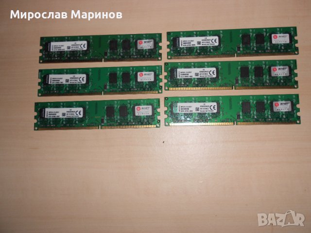 503.Ram DDR2 800 MHz,PC2-6400,2Gb,Kingston.Кит 6 броя.НОВ