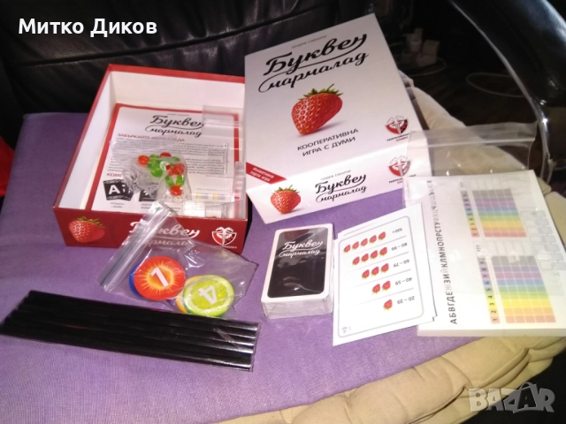 настолна игра "Буквен мармалад" нова детска, снимка 4 - Образователни игри - 52788841