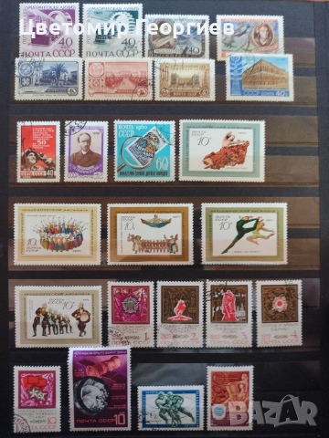 Русия 56 бр.марки