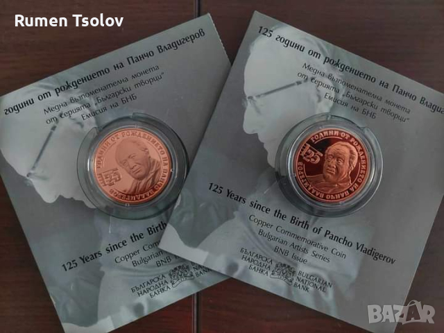 2 лева 2024 година Панчо Владигеров, снимка 5 - Нумизматика и бонистика - 44718979