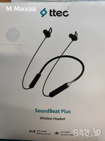 Чисто нови безжични слушалки ttec SoundBeat Plus (Bluetooth, с микрофон)