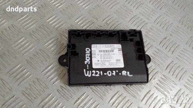 Модул врата Mercedes S-Class W221 2007г.(задна лява)	