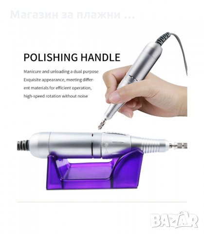 ПРОФЕСИОНАЛНА ЕЛЕКТРИЧЕСКА ПИЛА ЗА МАНИКЮР И ПЕДИКЮР 35000 ОБОРОТА - код 206A, снимка 4 - Педикюр и маникюр - 33913362