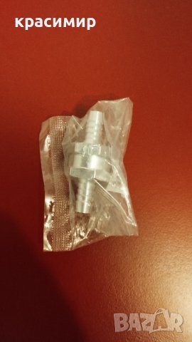 възвратен клапан 8мм