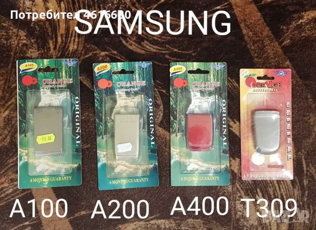 Батерия за Samsung A100,A200,A300,A400,A500,A800,E330,E350,E530,E600,E770,E830,X120,X400,X600,P100, снимка 12 - Оригинални батерии - 52043211