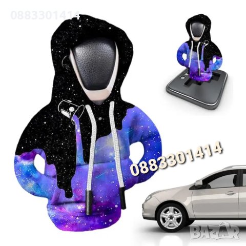 Суичър за лост Блуза за скоростен лост на автомобил , снимка 3 - Аксесоари и консумативи - 44369188