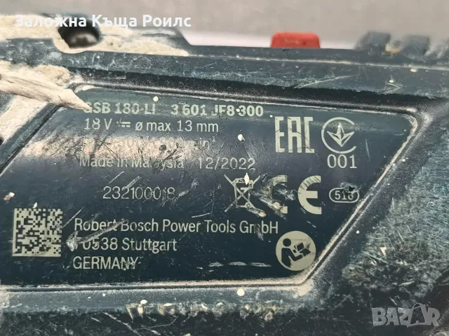 Акумулаторен ударен винтоверт Bosch GSB 180-LI Professional, снимка 4 - Винтоверти - 55712618