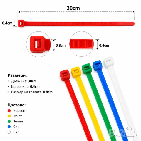 Кабелни превръзки 8 x 300 mm 100 броя, снимка 2 - Аксесоари и консумативи - 55866962