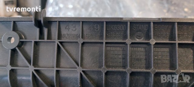 оригинална стойка MAZ659864 телевизор LG 43UK6470PLC (43-49UK6300, 43-49UK6500, 43uk6450, MAM648850+, снимка 3 - Стойки, 3D очила, аксесоари - 39725908