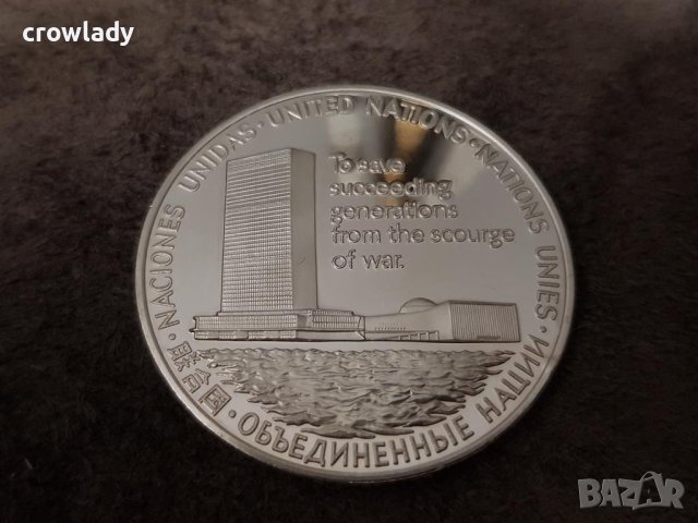 Сребърна възпоменателна монета 30-та годишнина на Обединените нации 1975, снимка 1