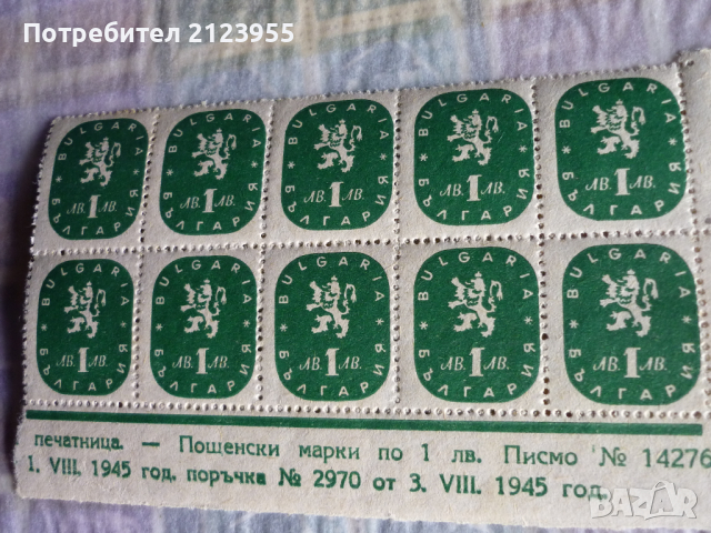 Пощенски марки, снимка 3 - Филателия - 36273509