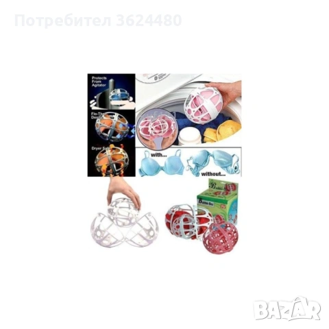  Протектор за пране на сутиени бански 1004, снимка 5 - Други стоки за дома - 53534248