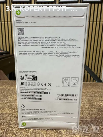 Чисто нов iPhone 17 256GB, Black, Запечатан, снимка 4 - Apple iPhone - 55904775