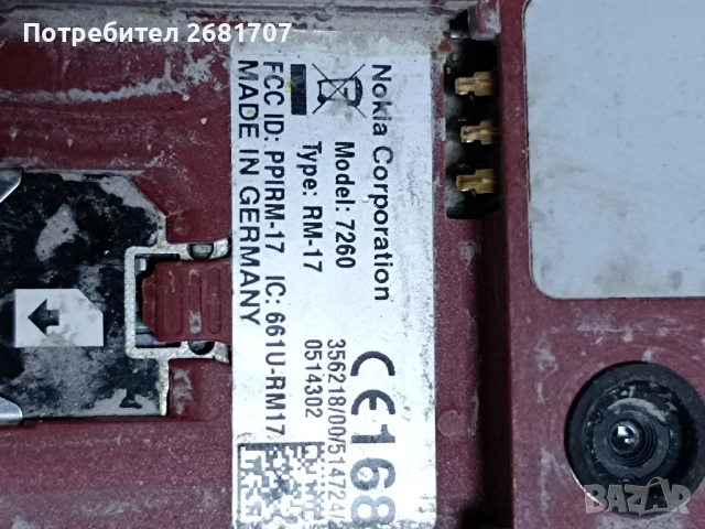 телефон Нокия 7260, снимка 3 - Nokia - 52219756