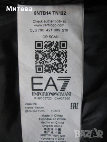EA7 Emporio Armani дамско ватирано яке размер М, снимка 6 - Якета - 52590606