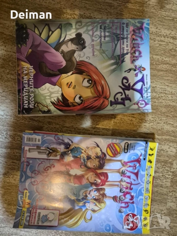 Witch Уич, снимка 2 - Списания и комикси - 51392533