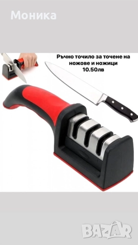 Домашни употреби , снимка 3 - Други - 52094963