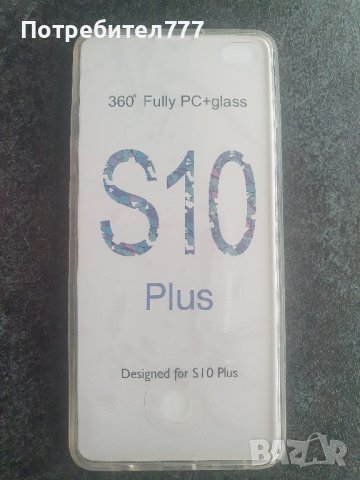 Кейс 360°за SAMSUNG  S10 +, снимка 2 - Калъфи, кейсове - 44181131