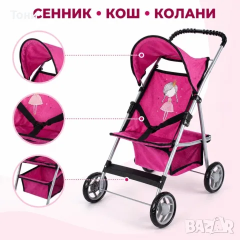Детска количка за кукли с подвижен сенник, колани и кош за аксесоари, снимка 3 - Кукли - 56187197