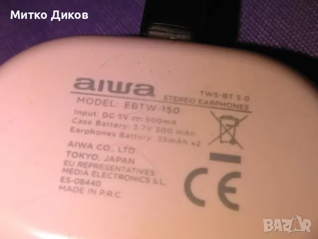 Беэжични True Wireless In-Ear отлични стерео слушалки Aiwa EBTW 150 PK отлични с кабели, снимка 10 - Безжични слушалки - 47307244