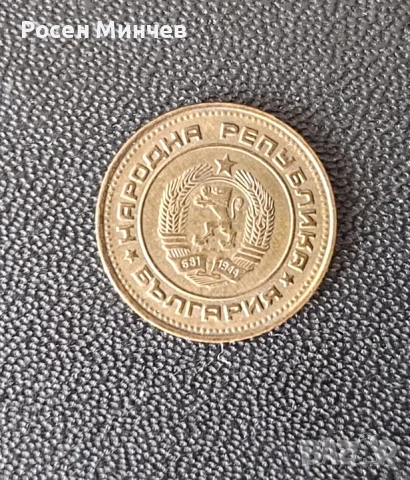 Монета 2 стотинки 1988 г. – НРБ (Народна Република България), снимка 2 - Нумизматика и бонистика - 56117912