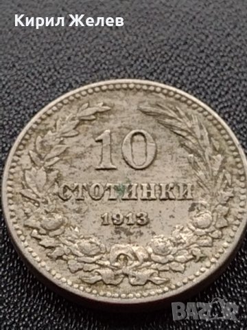 МОНЕТА 10 стотинки 1913г. ЦАРСТВО БЪЛГАРИЯ СТАРА РЯДКА ЗА КОЛЕКЦИОНЕРИ 35143, снимка 2 - Нумизматика и бонистика - 39333044