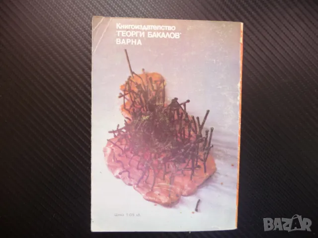 Бог да Ви поживи, мистър Роузуотър Кърт Вонегът хубава книга, снимка 3 - Художествена литература - 48400686