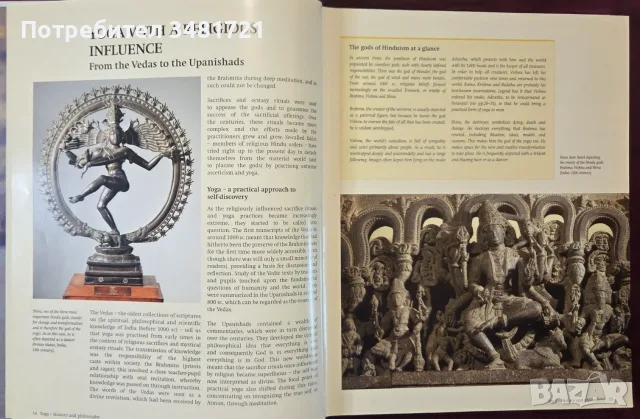 Справочник - Guide to Yoga, снимка 3 - Здраве, медицина и спорт - 55964345