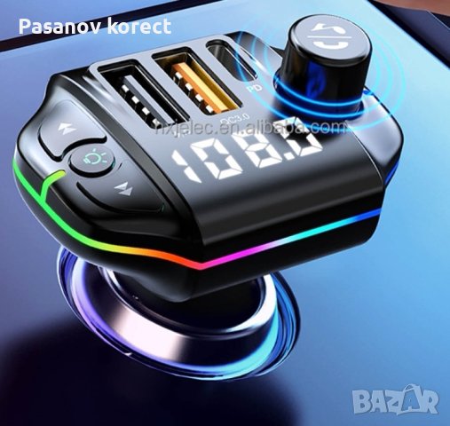 Фм блутут трансмитер хамелеон качествен (fm), снимка 10 - Аксесоари и консумативи - 44438873