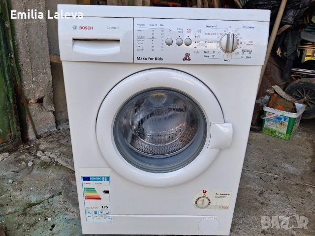 Пералня BOSCH CLASSIXX 6