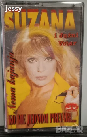 Suzana Jovanovic - Колекция, снимка 9 - CD дискове - 53661027