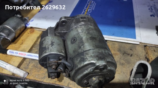 Стартер за Рено 5