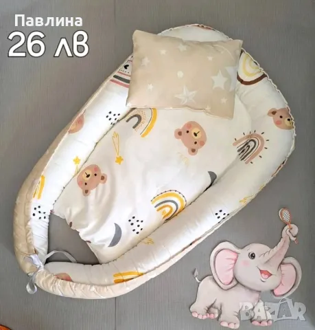 Двулицеви бебешки гнезда, снимка 2 - Други - 50028241