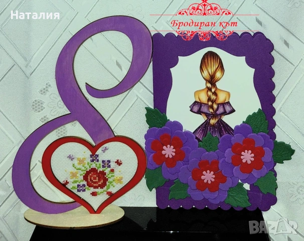 Ръчно бродирани сувенири и картички или книгораделител за Осми март (комплекти), снимка 8 - Декорация за дома - 53123127