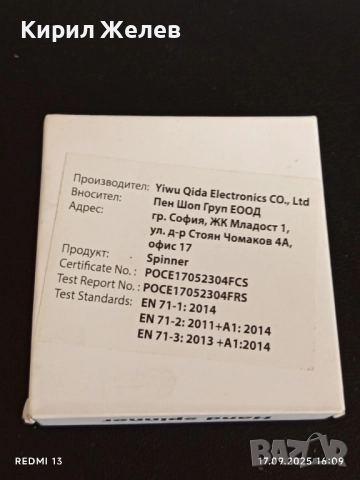 Антистрес играчка HAND SPINNER за намаляване на напрежението 50459, снимка 3 - Други - 51746386