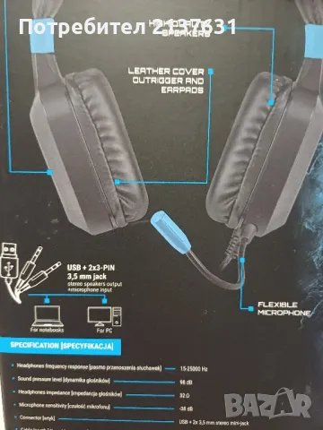 НОВИ  ! неразпечатвани  Геймърски СЛУШАЛКИ FURY Raptor NFU - 1584 с микрофон 