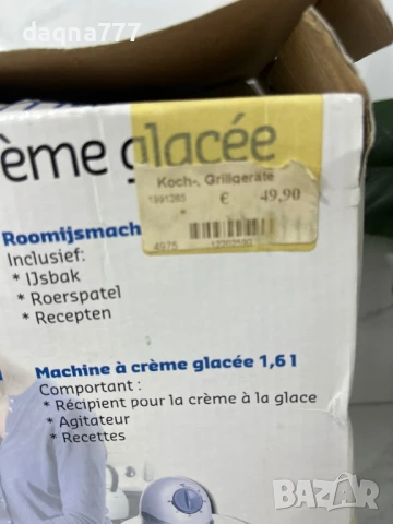 Немска машина за сладолед, снимка 3 - Други - 51146621