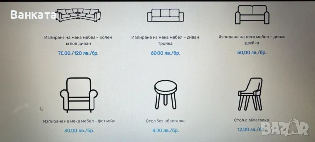 Чистене и почистване, пране на килими , дамаски, измиване на прозорци, снимка 3 - Почистване на домове - 39370771
