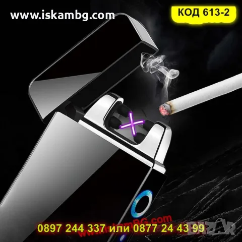 Плазмена запалка с двойна волтова дъга - КОД 613-2