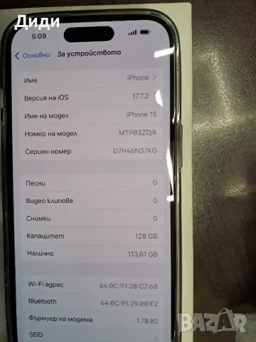 Iphone  15 , снимка 3 - Apple iPhone - 49515717