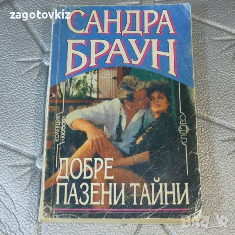 9 книги Световни бестселъри 1 , снимка 18 - Художествена литература - 49930369