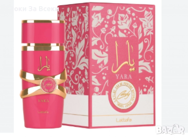 ПРОМО!!! Арабски парфюм Lattafa Yara Candy 100 ml - екзотичен аромат