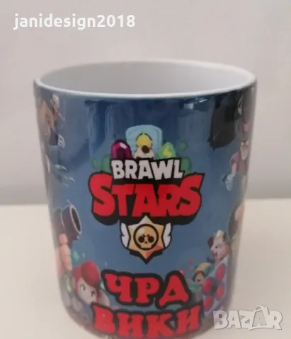 чаша за феновете на Brawl Stars с име по поръчка , снимка 5 - Подаръци за рожден ден - 47624632
